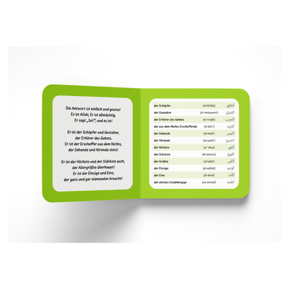 Meine ersten Wörter aus dem Qur’an 1 (Natur)