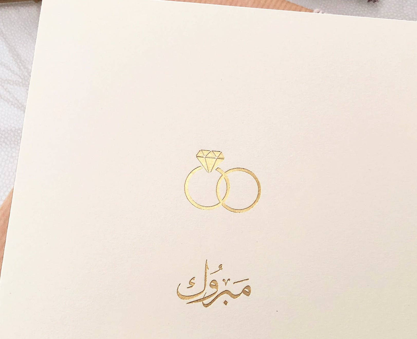 „Mabrook“, Walima, Nikkah, Verlobung / Luxuriöse islamische Hochzeitskarte