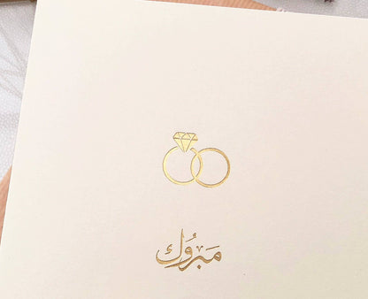 „Mabrook“, Walima, Nikkah, Verlobung / Luxuriöse islamische Hochzeitskarte